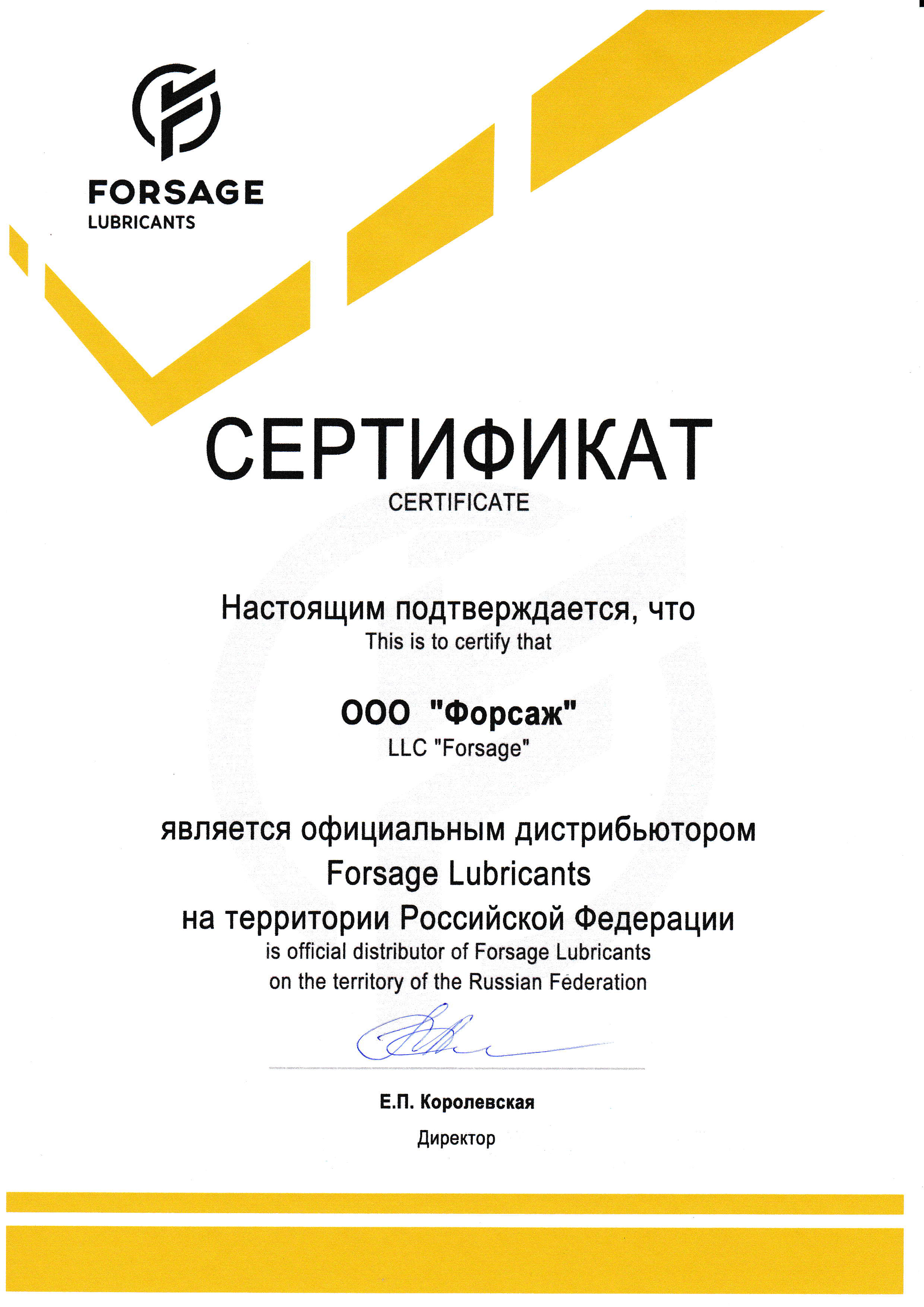 Сертификат 2