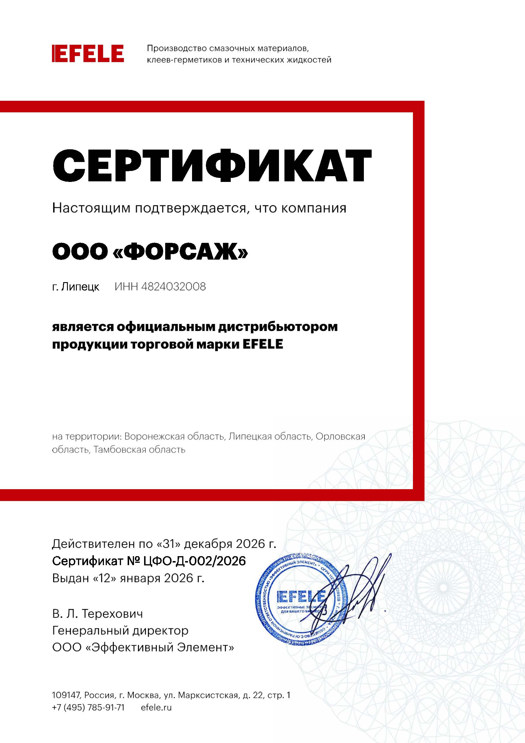 Сертификат 3