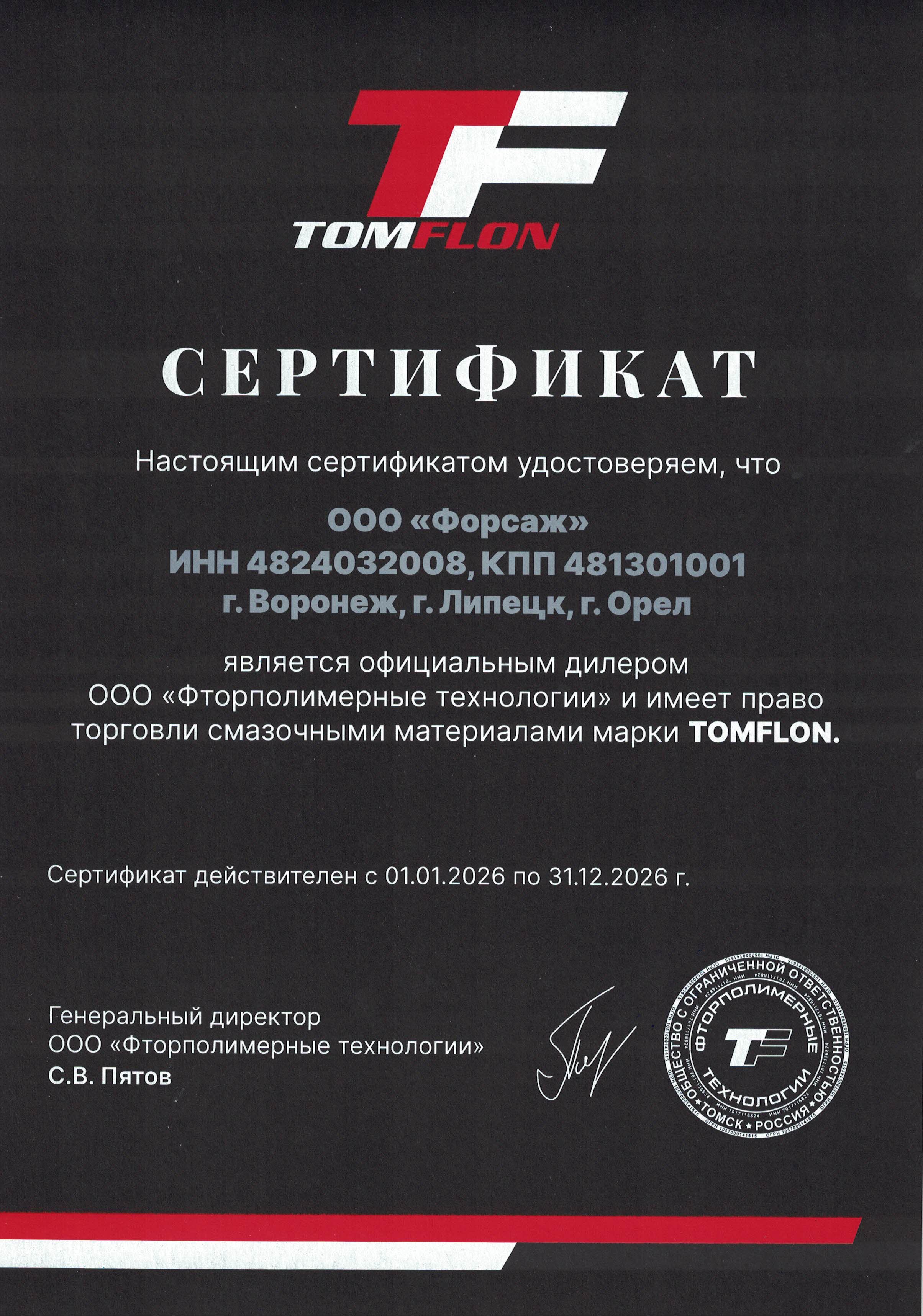 Сертификат 4