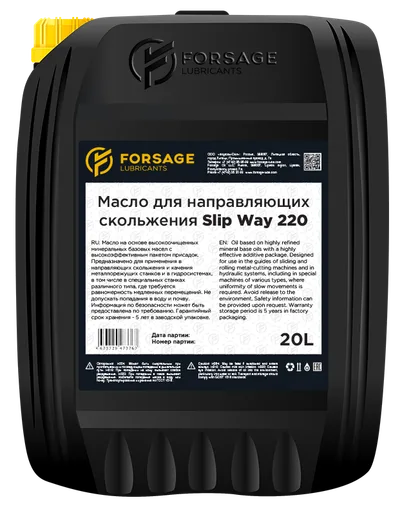 Forsage Slip Way 220